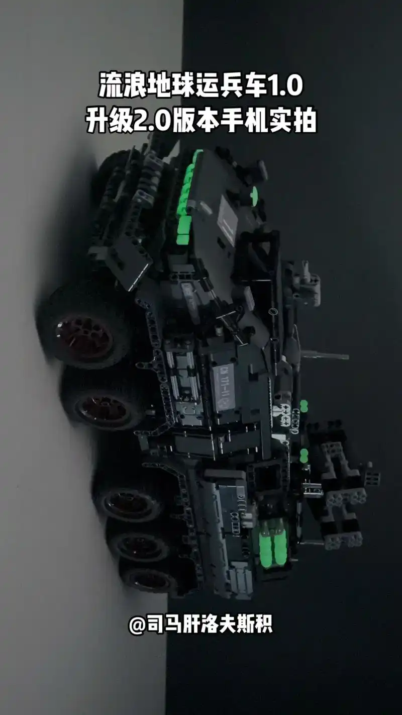 流浪地球运兵车20我们来啦