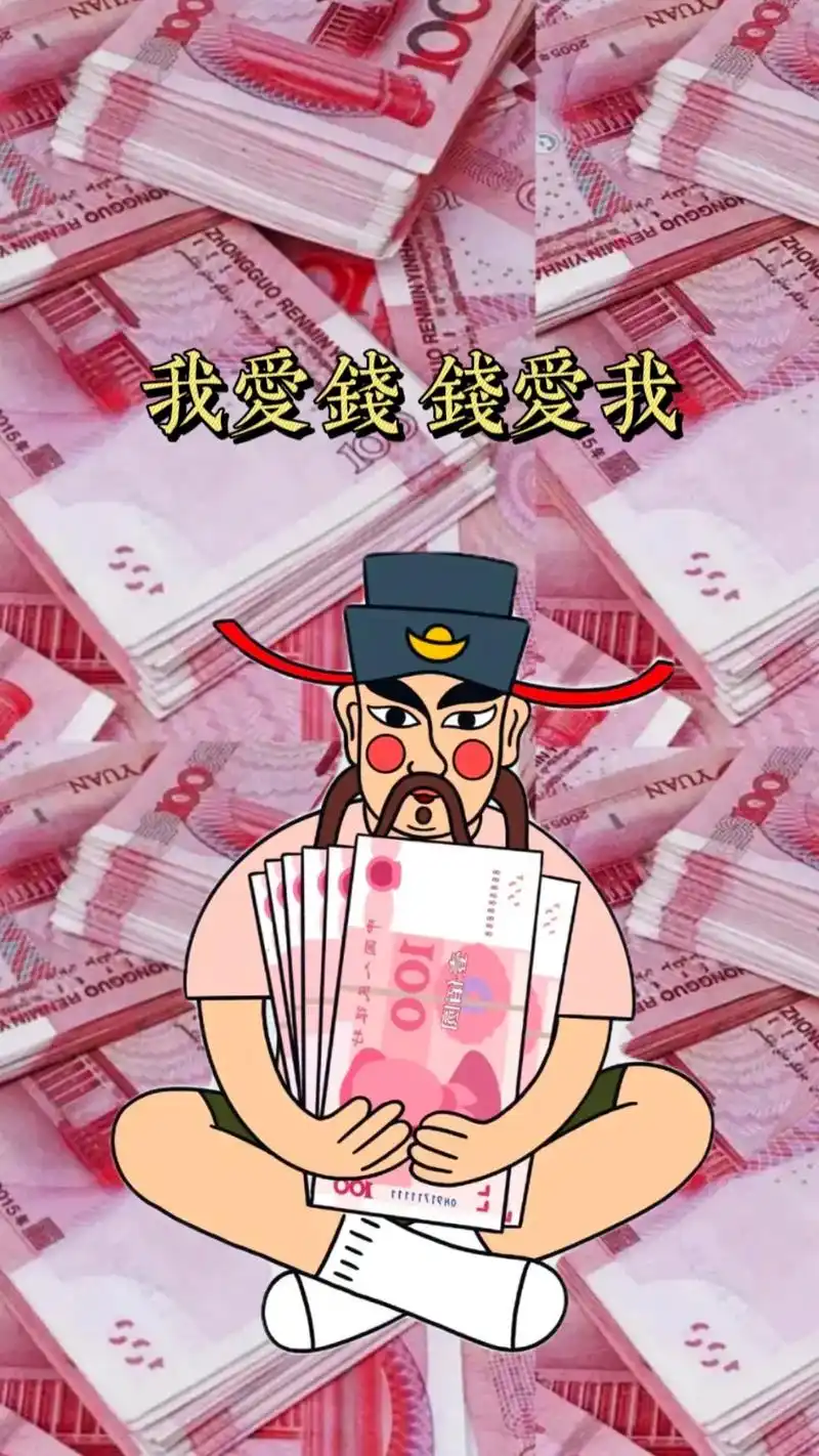 "我爱钱 钱爱我"八方进财一夜暴富锁屏壁纸来了.刷到这个锁屏 - 抖音