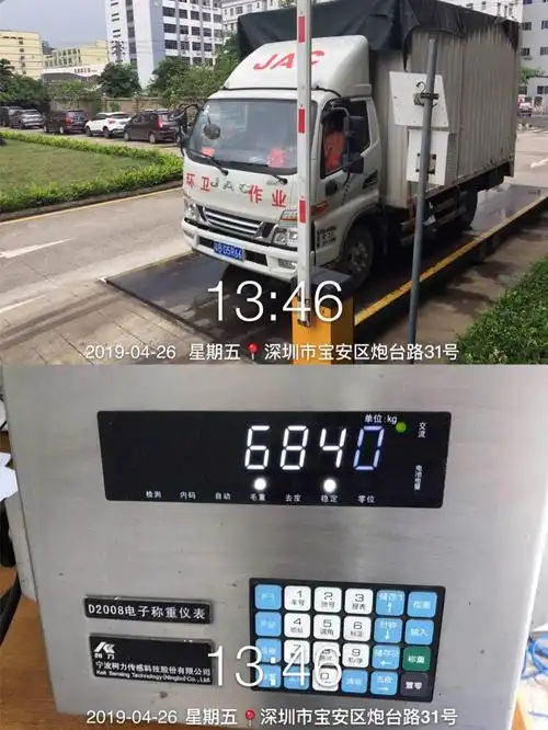 五指耙园林绿化垃圾车辆在地磅处过磅