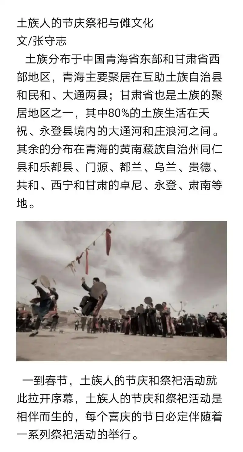 土族#土族语教程 #土族文化@wrty @heimorim - 抖音