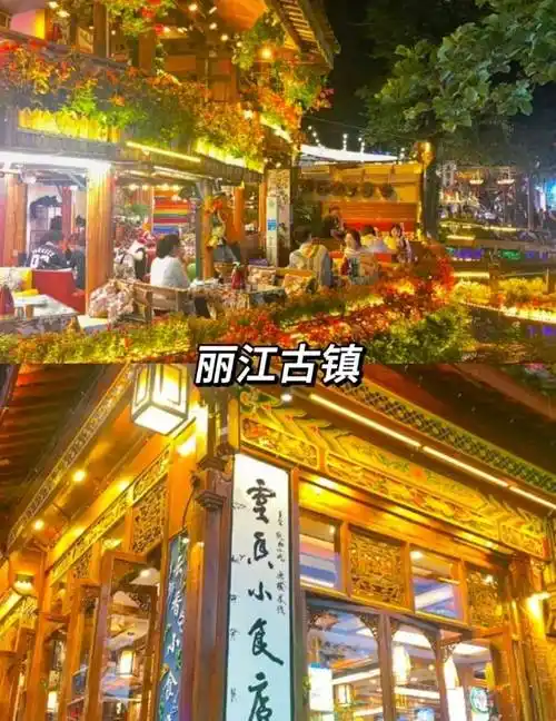 新华古镇→东巴秘境day2:丽江→沙溪古镇→上关景区(天龙洞索道)