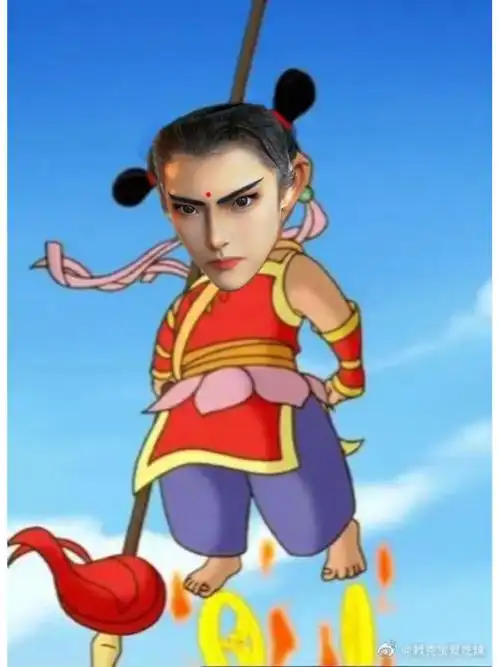 李云祥这样够不够哪吒