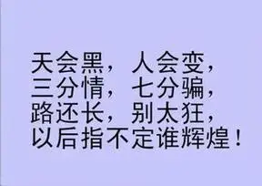 怎么形容人心难测的句子