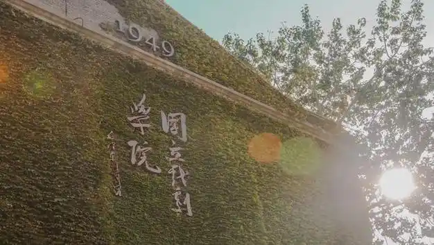 【舞美设计,影视制作专业强推】2024年中央戏剧学院国际本科招生简章