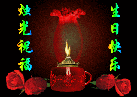 生日素材蜡烛图片