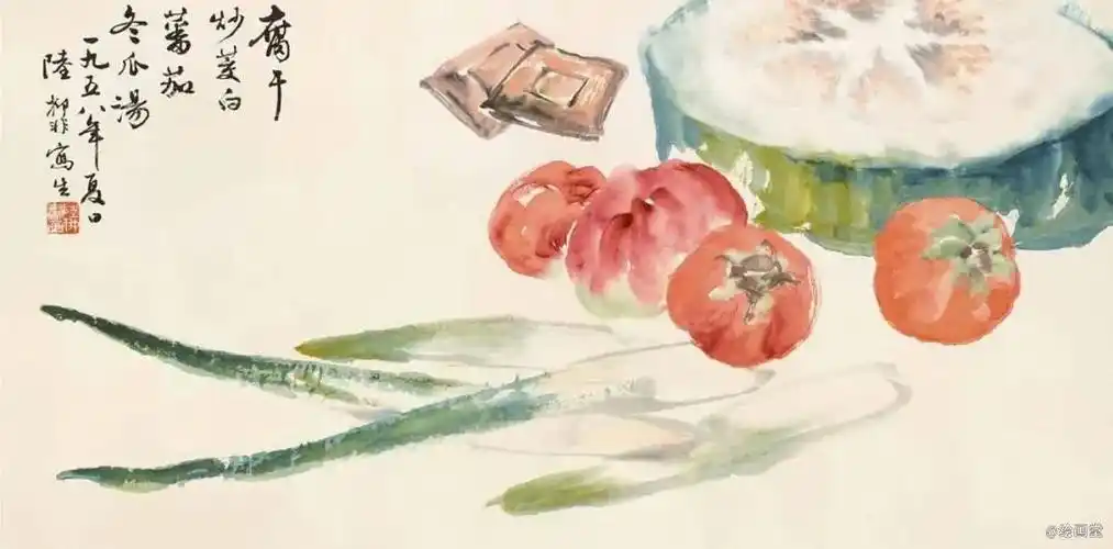 陆抑非,国画蔬菜