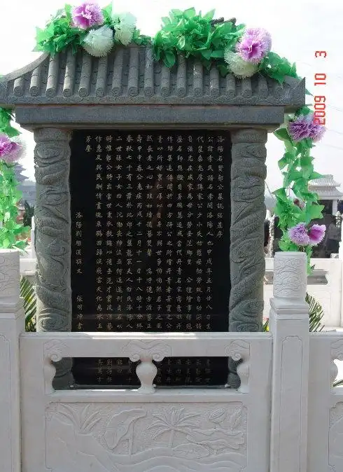 墓碑的背面父亲的安息之地