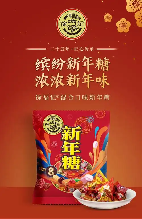 徐福记新年糖342g混装什锦水果糖结婚庆喜糖果送礼招待休闲小零食