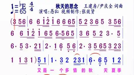 《秋天的思念》动态简谱吾訫演唱