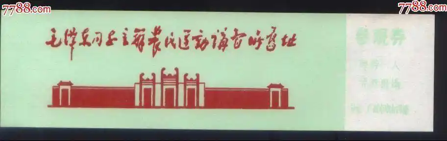 农讲所图书馆简笔画