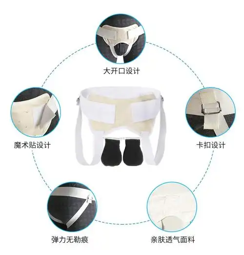 疝气带成人腹股沟疝气带男女士疝气袋家用小肠气治疗带成人小号均码