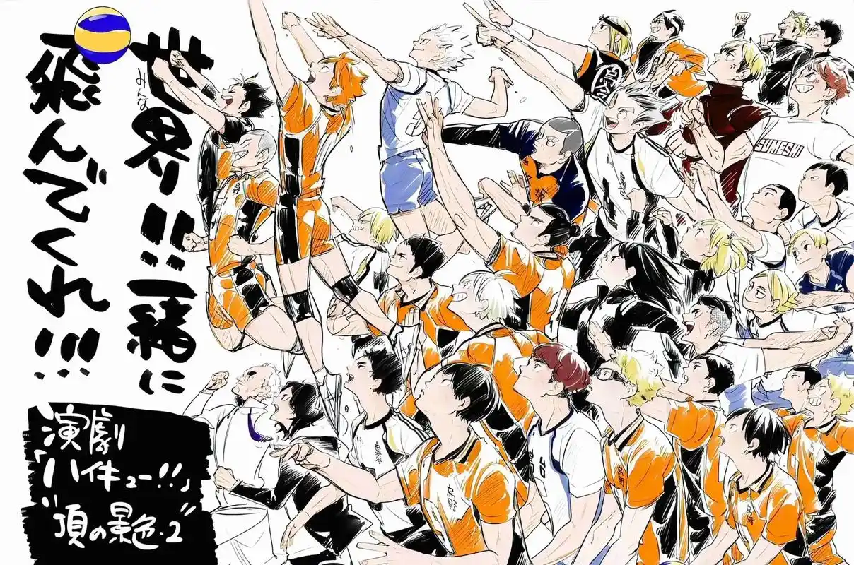 排球少年壁纸一天一换,我真的爱死排球少年.#排球少年 #乌野 - 抖音