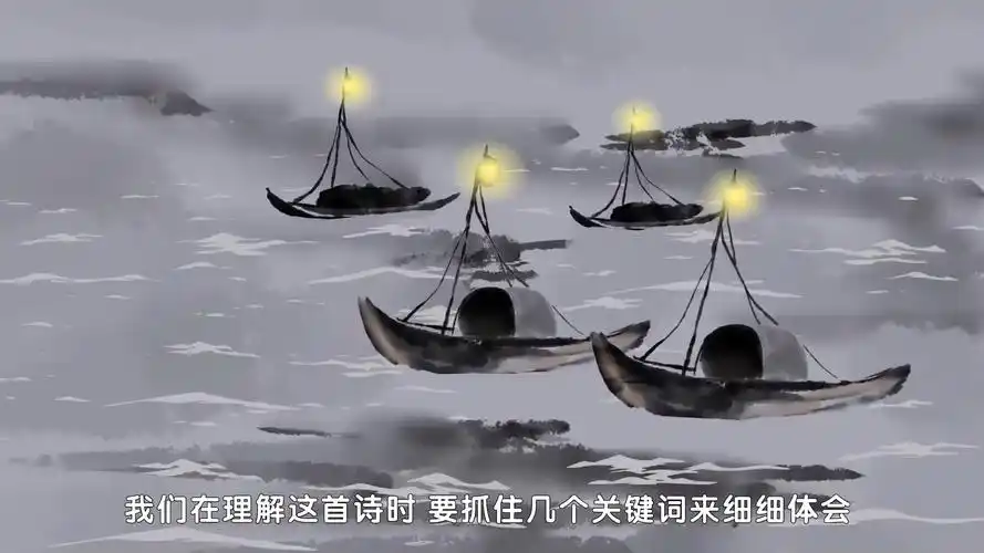 古诗25《舟夜书所见》查慎行