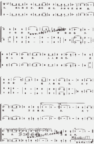 少林少林(《少林寺》主题歌)[合唱曲谱]