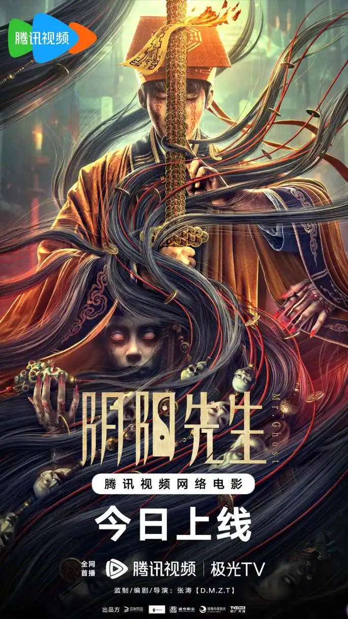 阴阳先生@张赫 演员高成龙误闯阴宅高能驱煞!