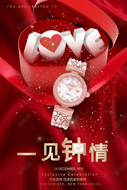 红色背景一见钟情高档手表礼品盒海报创意高档红色手表海报