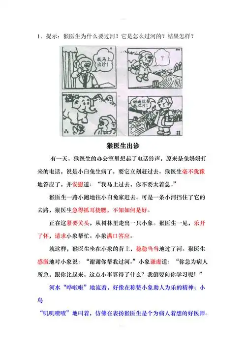 小学看图写话作文训练100个范文