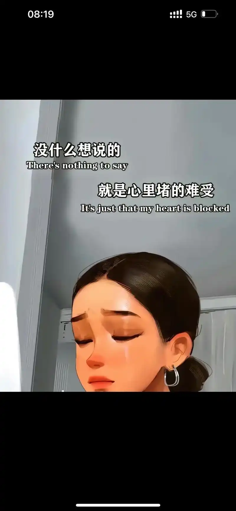 明明心情也没有很不好,可就是说不出来的失 - 抖音