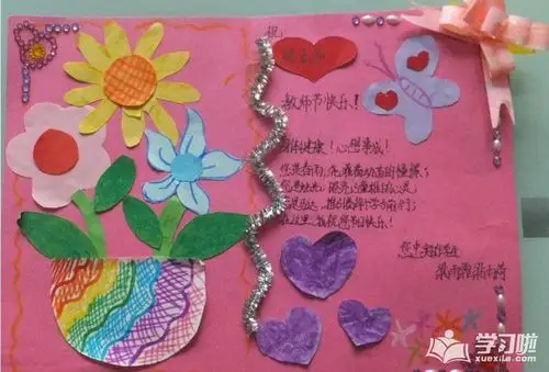 教师节的贺卡图片