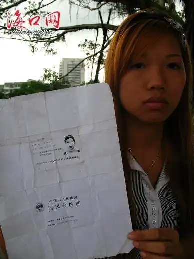 身份证小两岁找工屡屡碰壁18岁女孩好苦恼