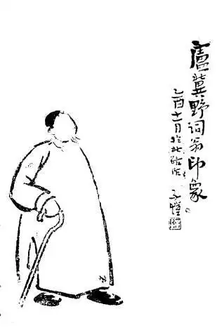 丰子恺画了陆倩香