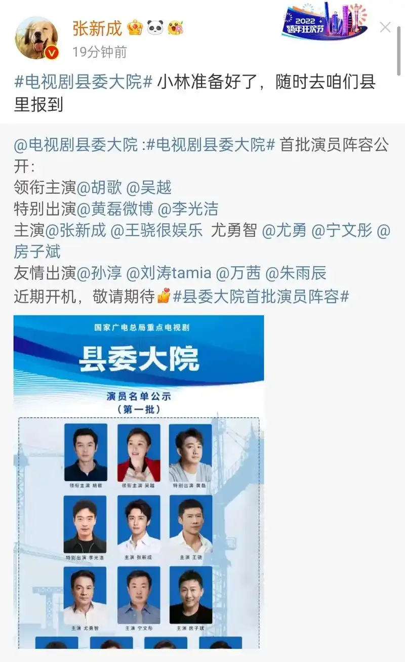 期待#电视剧县委大院!#张新成  - 抖音