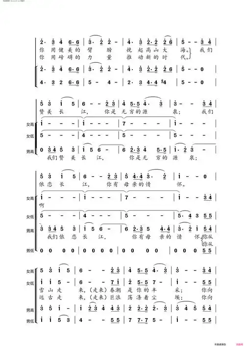 长江之歌合唱简谱