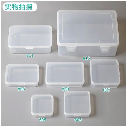 小收纳盒塑料透明零件盒子迷你长方形样品包装储物盒带翻盖简约风