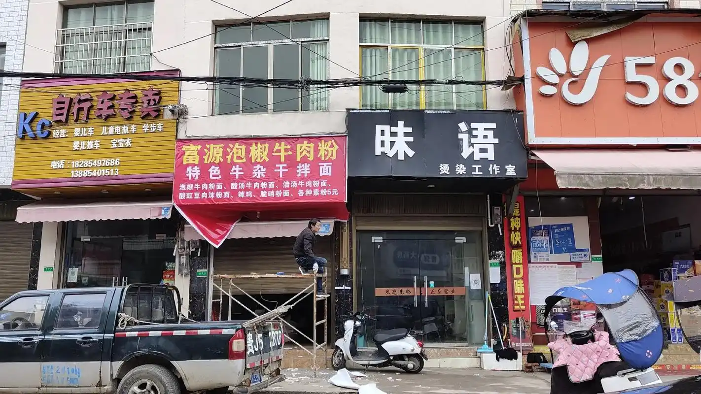 开业大吉财源滚滚 #开业大吉 #愿你全力以赴不留遗憾    - 抖音