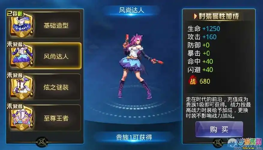 天天炫斗仓木熏炫酷时装介绍