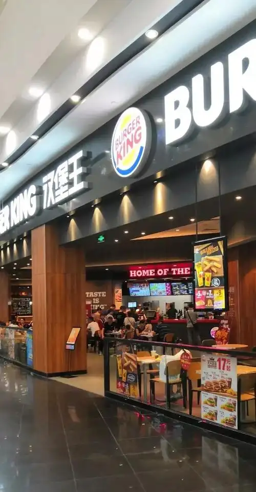 汉堡王(永旺梦乐城店)