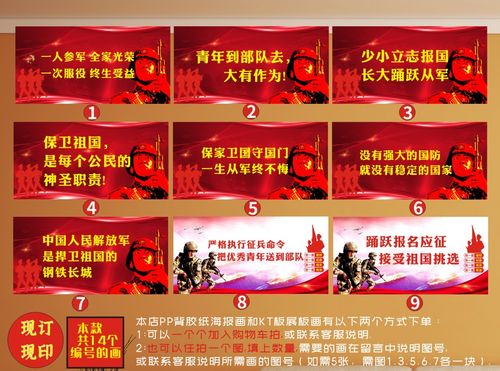 参军报国征兵海报标语军人军旅生活爱国主义国防教育宣传海报展板