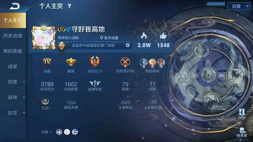 王者荣耀安卓qq区租号3.