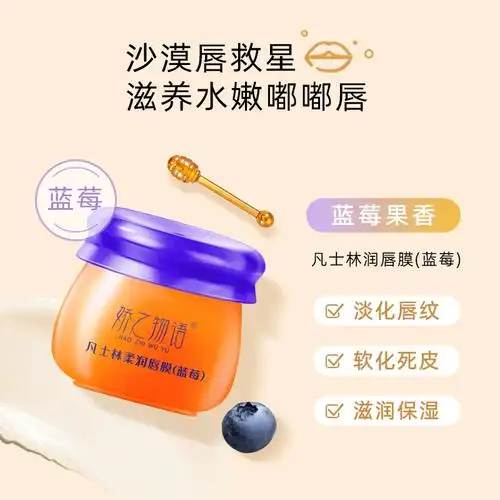 凡士林唇膜保湿冬唇膏滋润蜜罐淡化唇纹女唇部旗舰润唇补水滋养