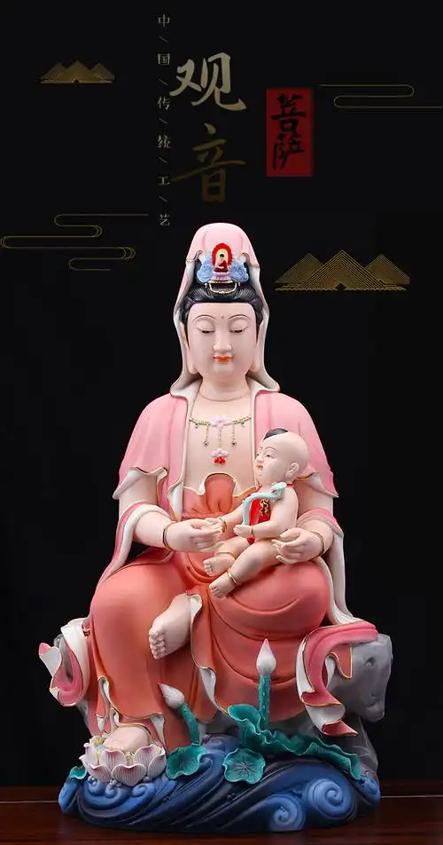 送子观世音家用供奉平安求子摆件结婚礼品 16寸满彩送子观音【图片