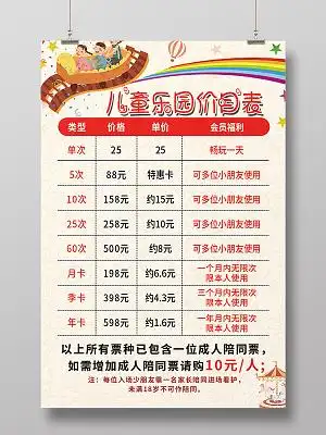 时尚大气水上乐园海报设计