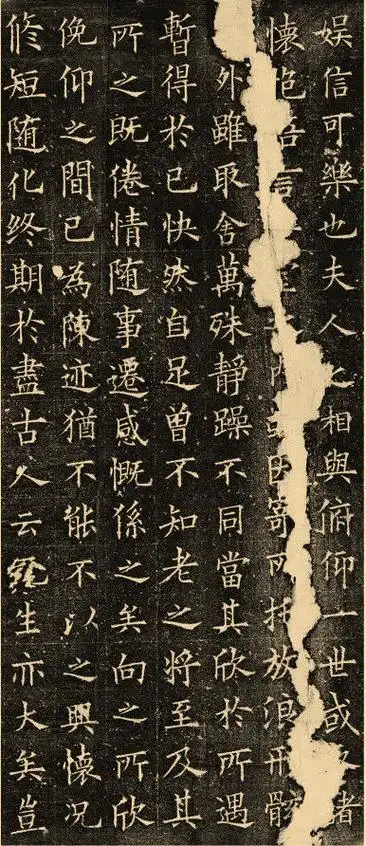 欧阳询兰亭记楷书真迹(兰亭序书法作品赏析)