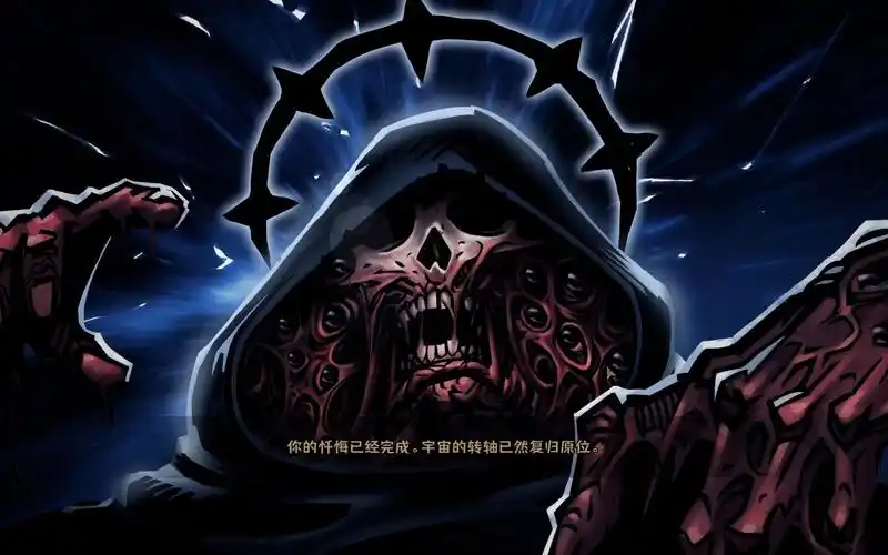 暗黑地牢2 大满贯