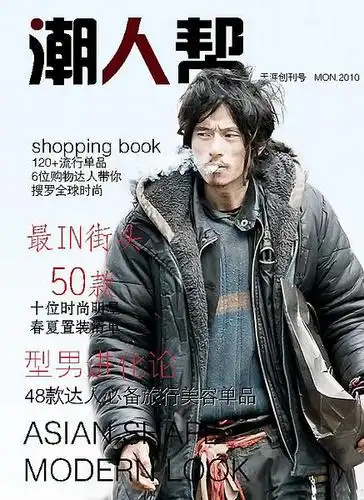 无所谓则无所畏的相册-中国版最潮的流浪汉,的确很潮