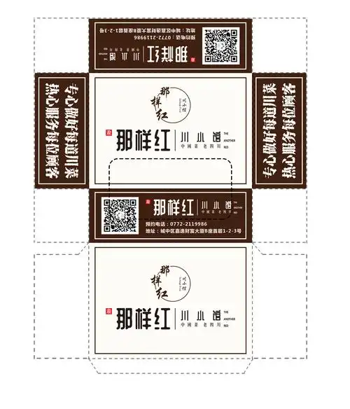 火锅餐店餐厅纸巾盒