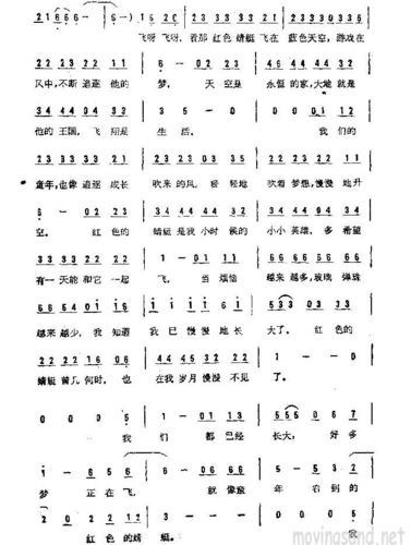 红蜻蜓-小虎队-高清简谱(绝对优于搜谱网的哦)