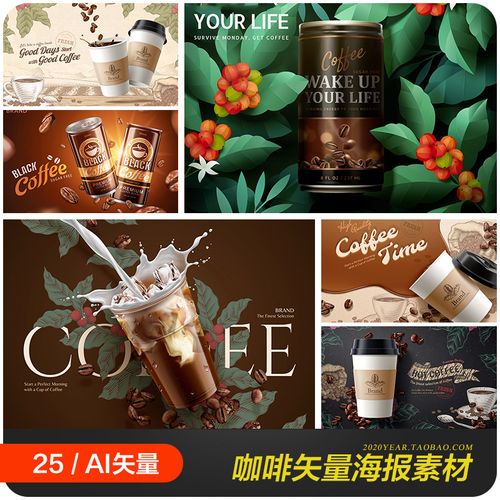 创意咖啡包装咖啡店水花飞溅广告图海报背景矢量设计素材20122301