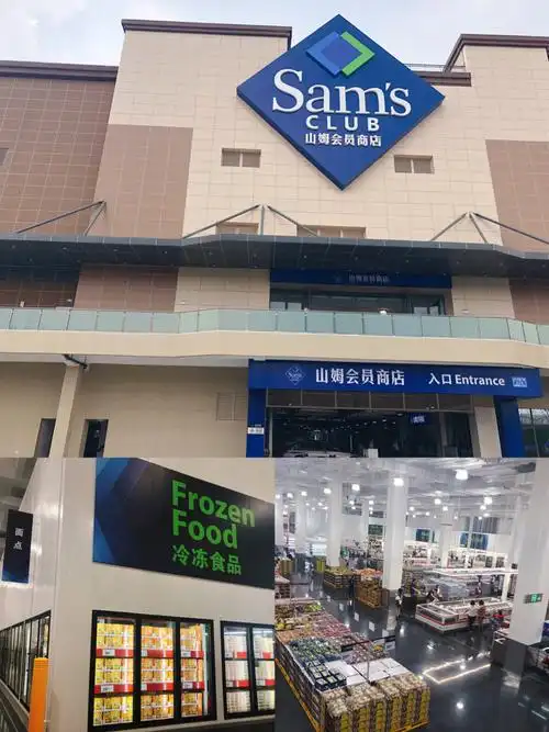 成都sam山姆会员店购物攻略指南之～女人不能逛超市0808