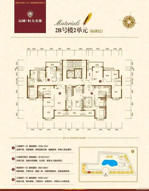恒大名都户型图_房型图_户型图大全-运城楼盘网