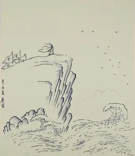 康震根据曹操《观沧海》作画白茶根据李白《赠汪伦》作画王凯演唱