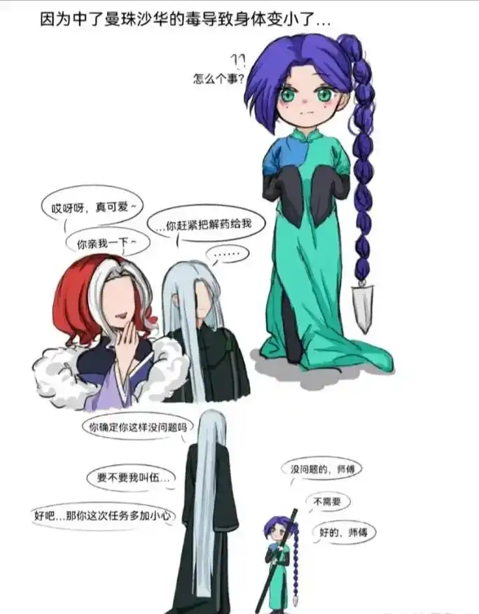 伍六七之暗影宿命 梅花十三变小了#伍六七 - 抖音