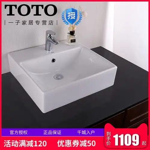 toto洁具 lw709cb 方形 智洁 桌上式洗脸盆 面盆 台上盆 台盆