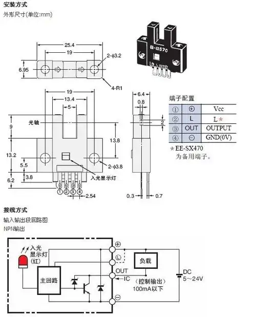 正品omron 欧姆龙 光电开关 ee-sx672