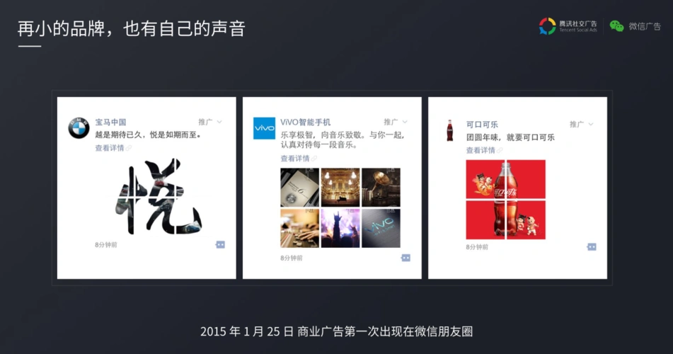 二,微信信息流,公众号,小程序广告变现当然,在微信整个收入体系中,这