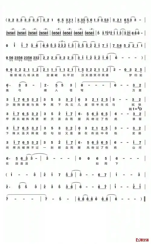 山河令简谱三无marblue/茶理理理子演唱